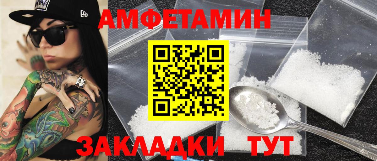 АМФЕТАМИН  АМФ Premium  Вход с VPN  Ирбит 