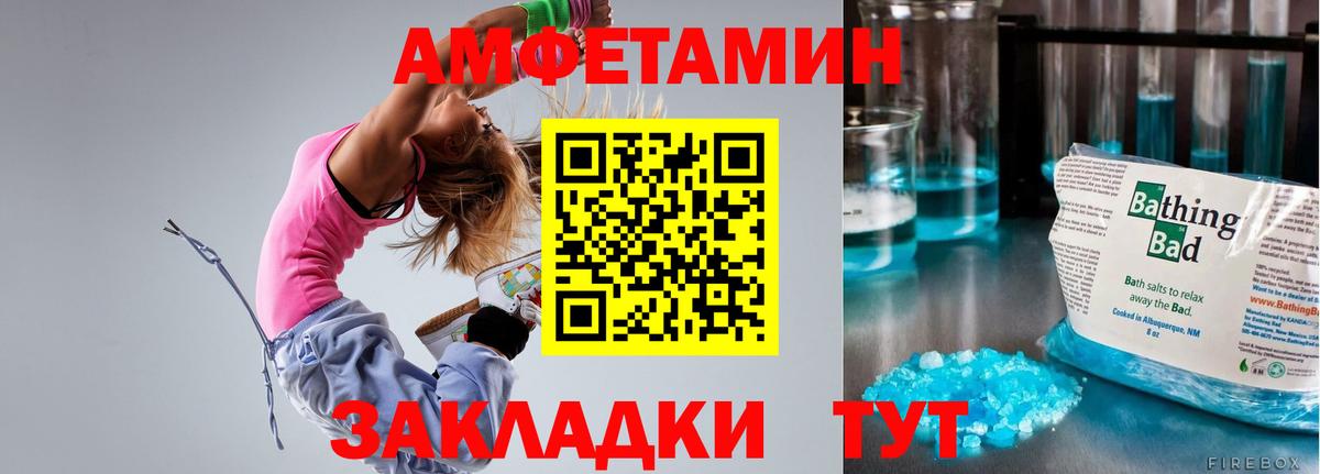Амфетамин VHQ Ирбит