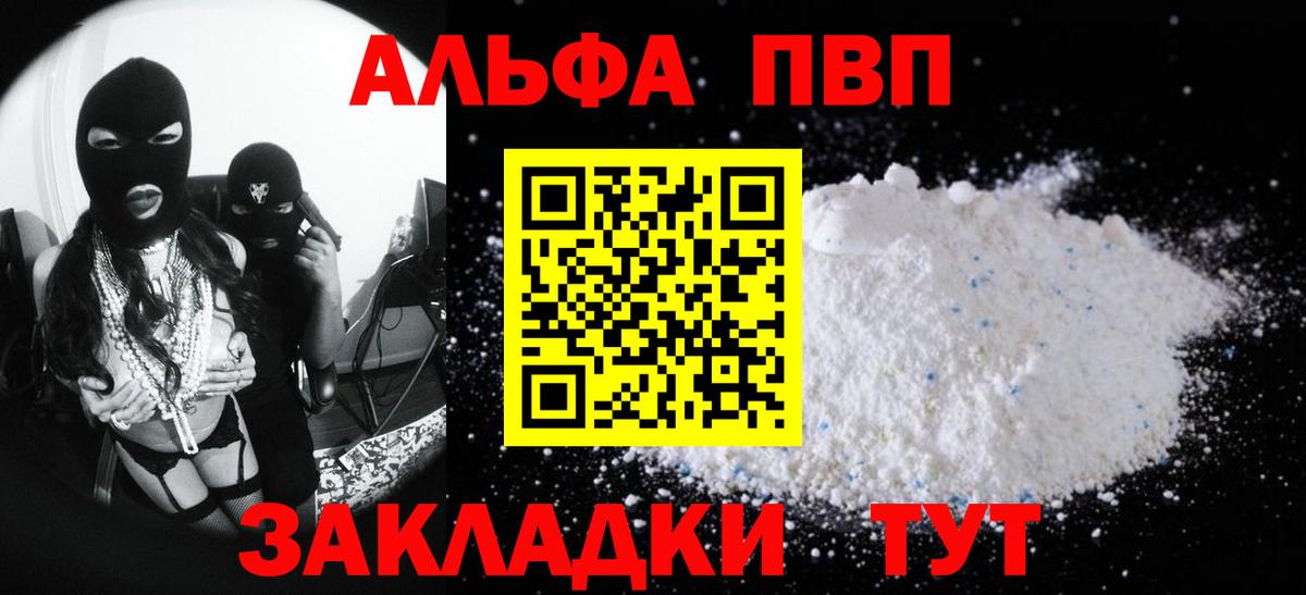 А ПВП Соль Ирбит