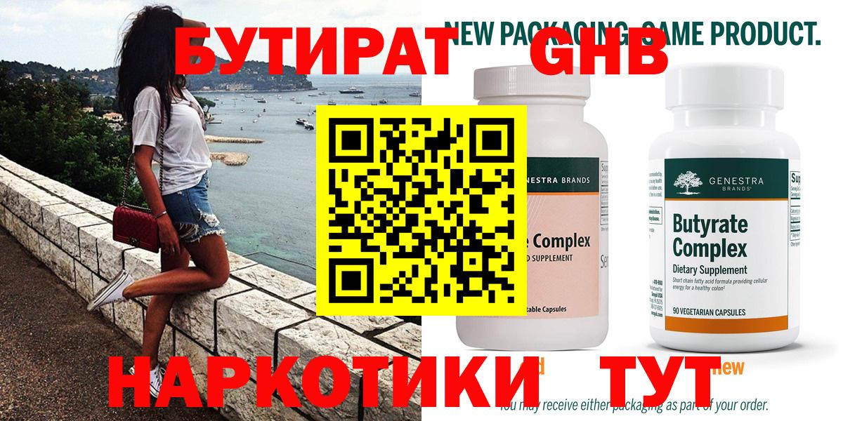 БУТИРАТ оксана  Вход с VPN  Ирбит 