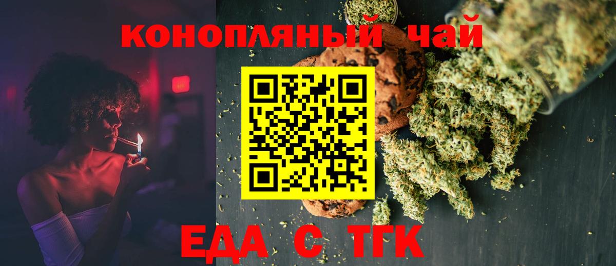 Canna-Cookies конопля  Вход с VPN  Ирбит 