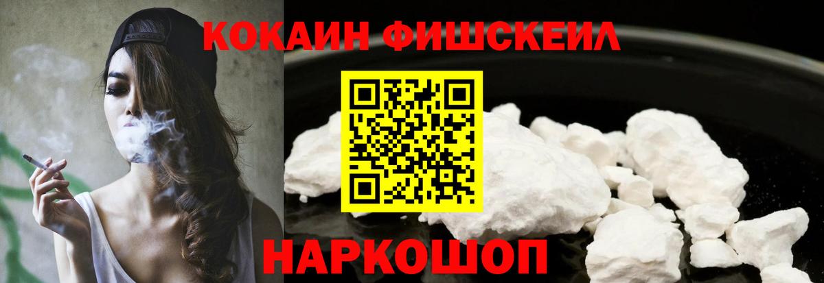 Cocaine Эквадор Ирбит