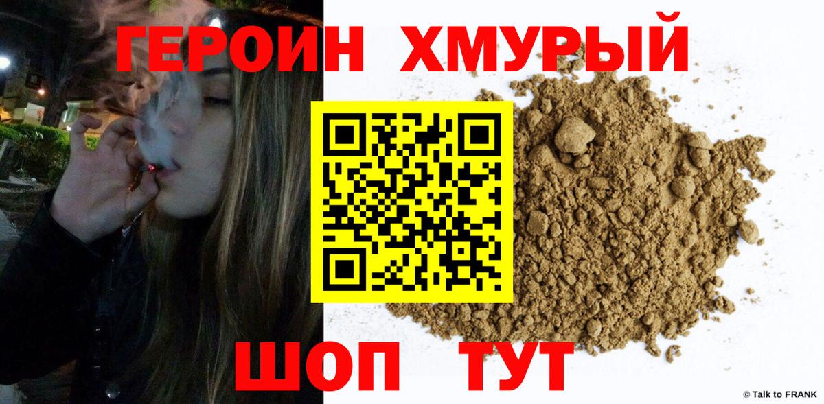 ГЕРОИН белый Ирбит