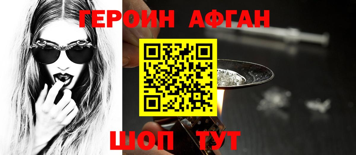 Ирбит  ГЕРОИН белый  Вход с VPN 