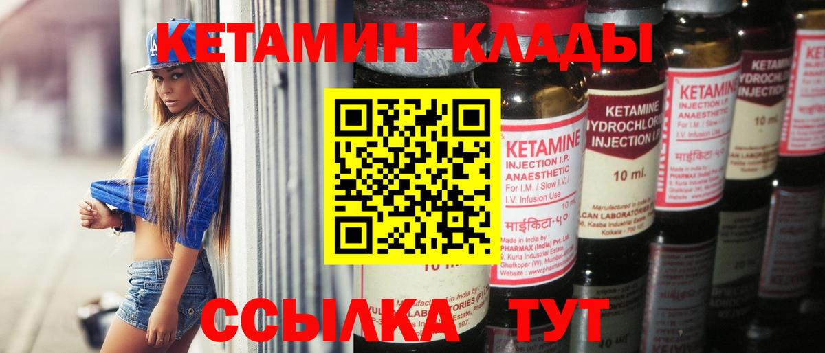 Ирбит  Кетамин ketamine  Вход с VPN  Кетамин ketamine 