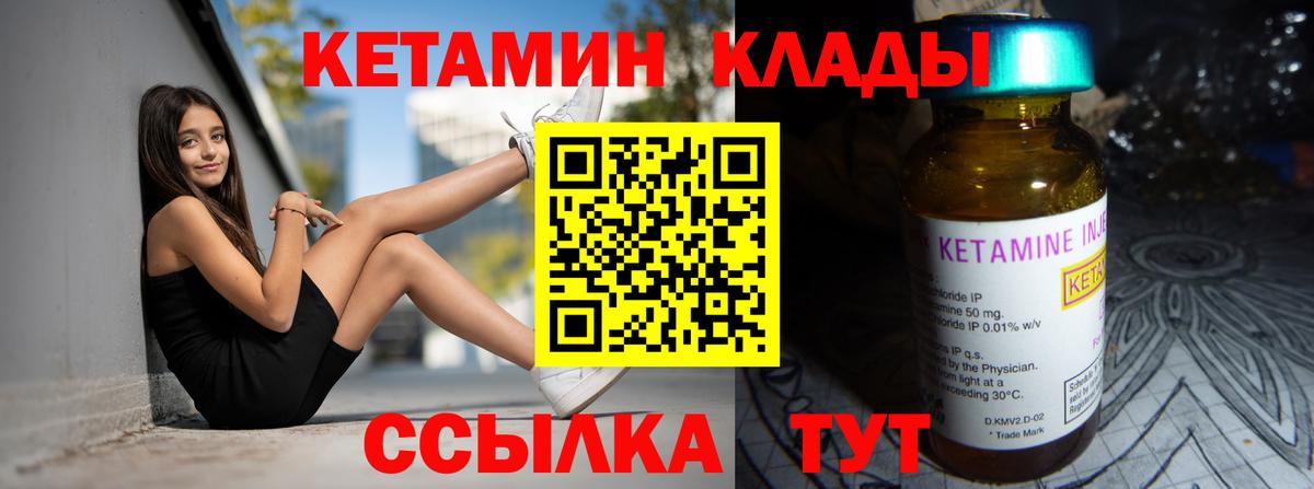 КЕТАМИН ketamine Ирбит