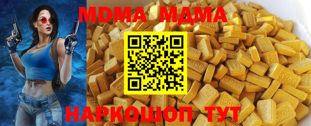 MDMA молли Ирбит