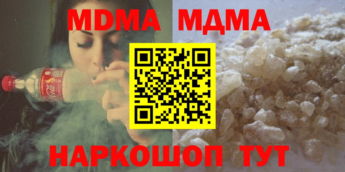 Ирбит  MDMA молли  Вход с VPN 