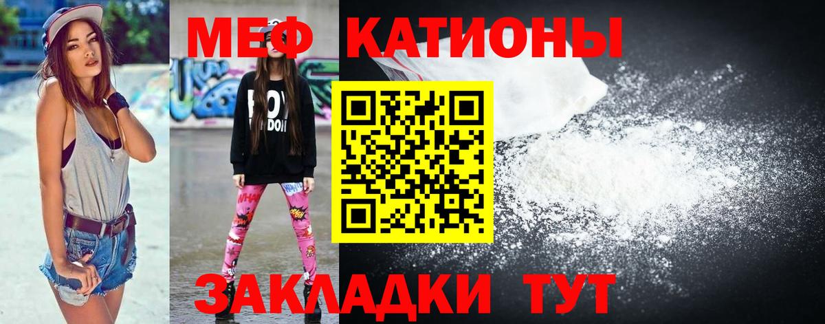 Меф мяу мяу кристаллы Ирбит