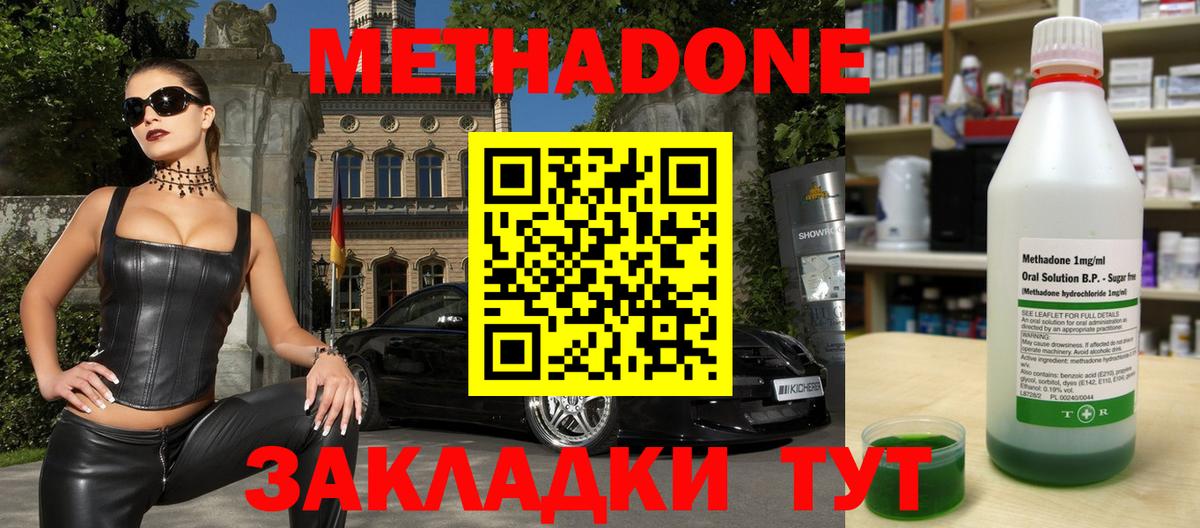 Метадон VHQ Ирбит