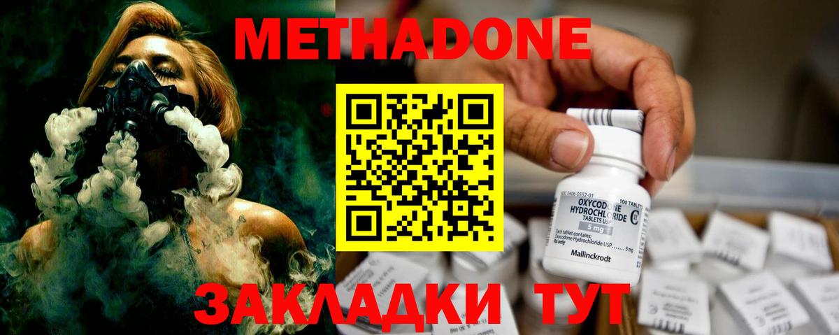 Метадон мёд  Вход с VPN  площадка наркотические препараты  Ирбит  МЕТАДОН methadone 