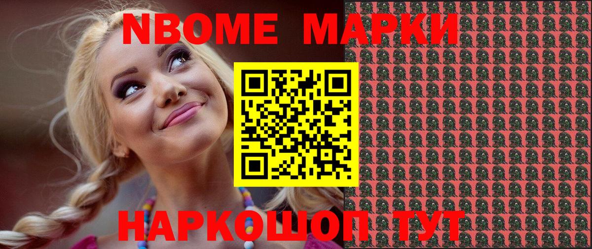 Наркотические марки 1,5мг  Вход с VPN  Марки 25I-NBOMe  Ирбит  Наркотические марки 1,5мг 